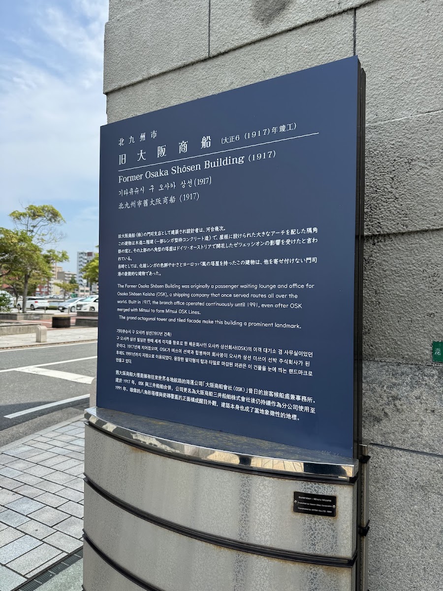 舊大阪商船(旧大阪商船) 實景照片 9