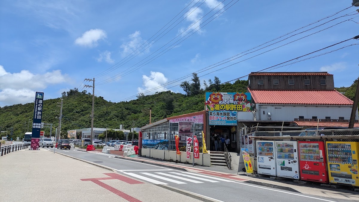 道之驛 許田（道の駅 許田） 實景照片 2