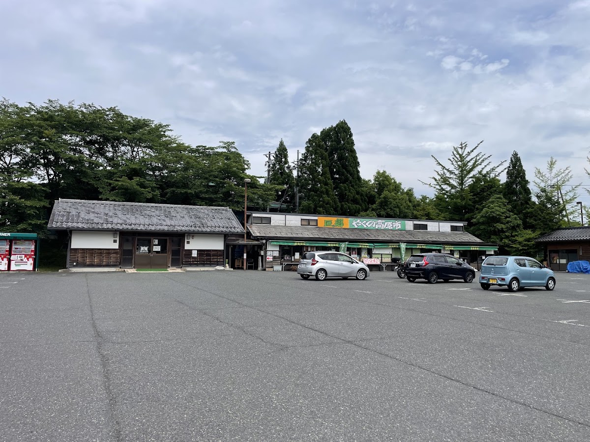 道之驛 農匠之鄉夜久野(道の駅 農匠の郷やくの) 實景照片 7
