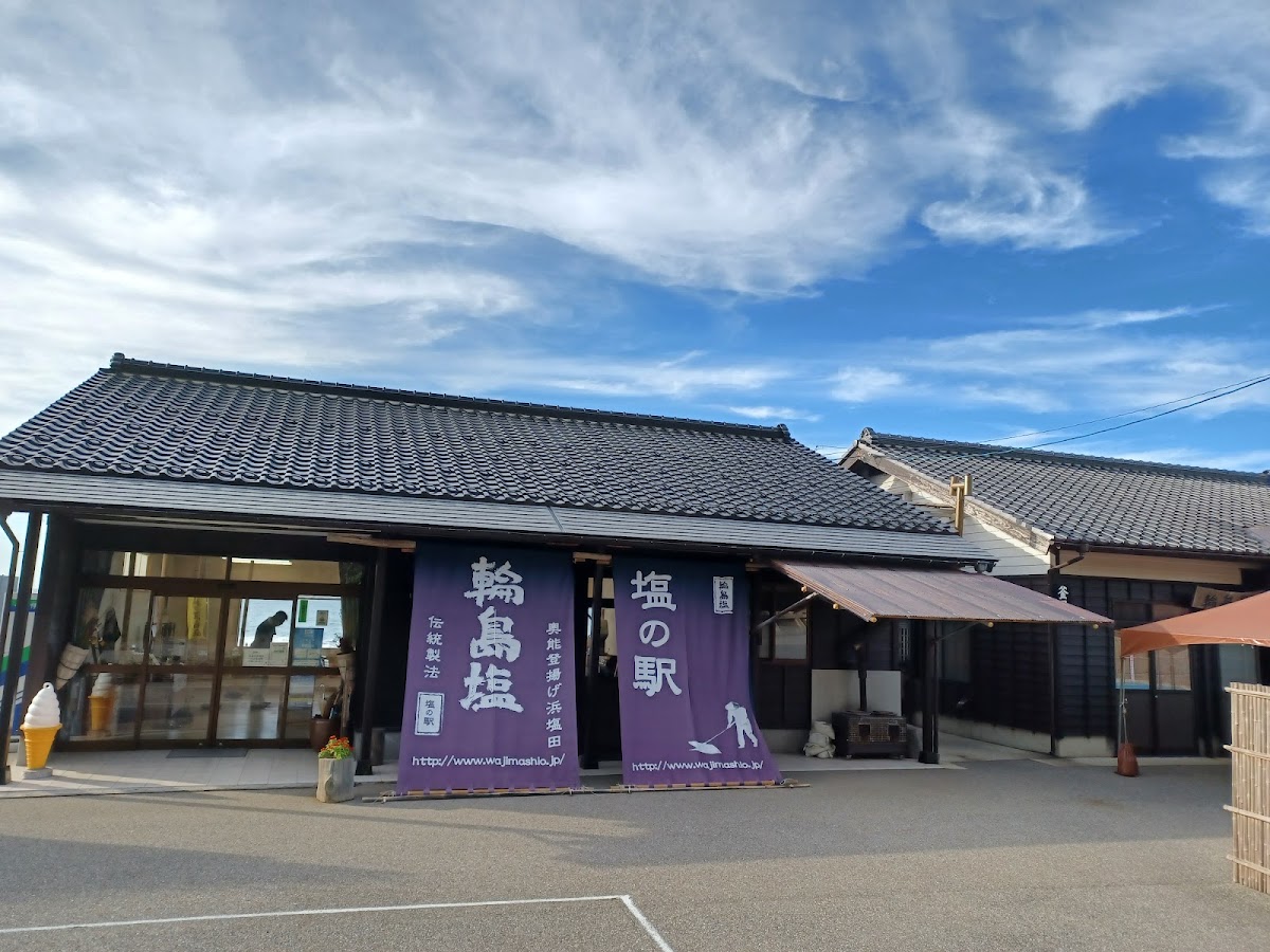 道之驛 千枚田口袋公園（道の駅 千枚田ポケットパーク） 實景照片 8
