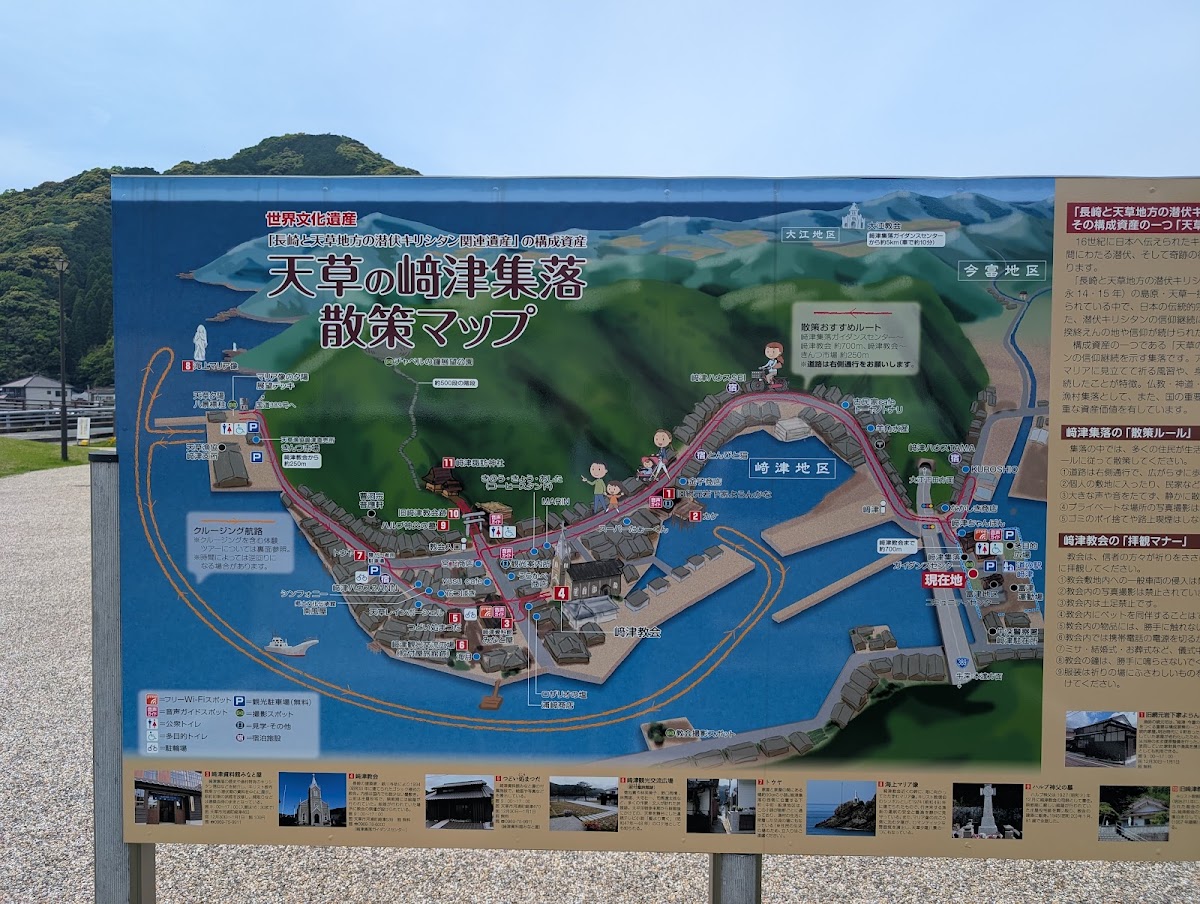 道之驛 﨑津(道の駅 﨑津) 實景照片 4