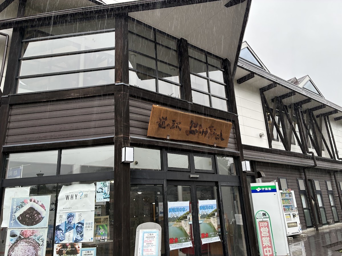 道之驛 上州鬼石(道の駅 上州おにし) 實景照片 5