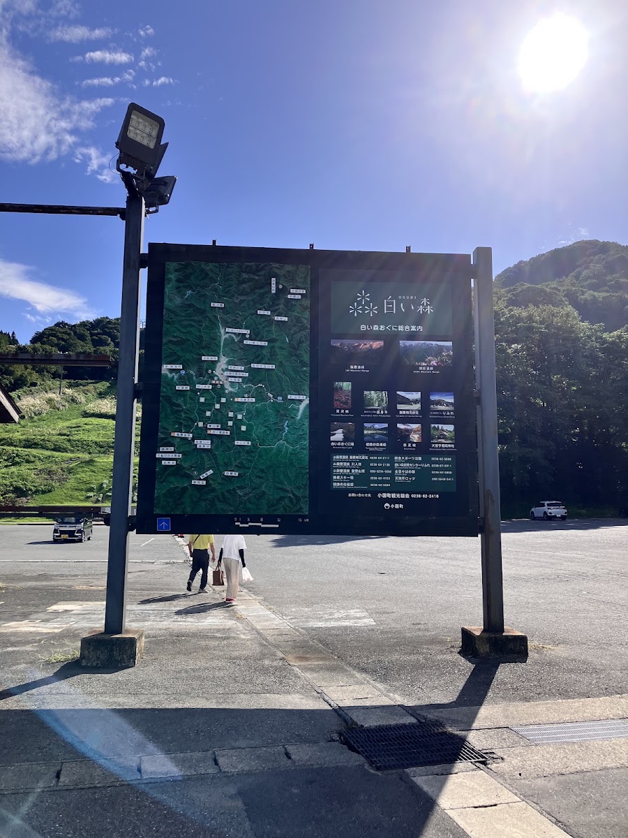 道之驛 白森小國（道の駅 白い森おぐに） 實景照片 4